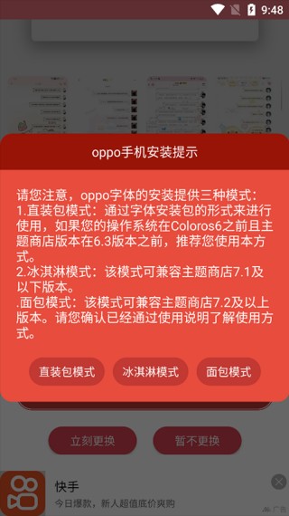 字体美化大师旧版本