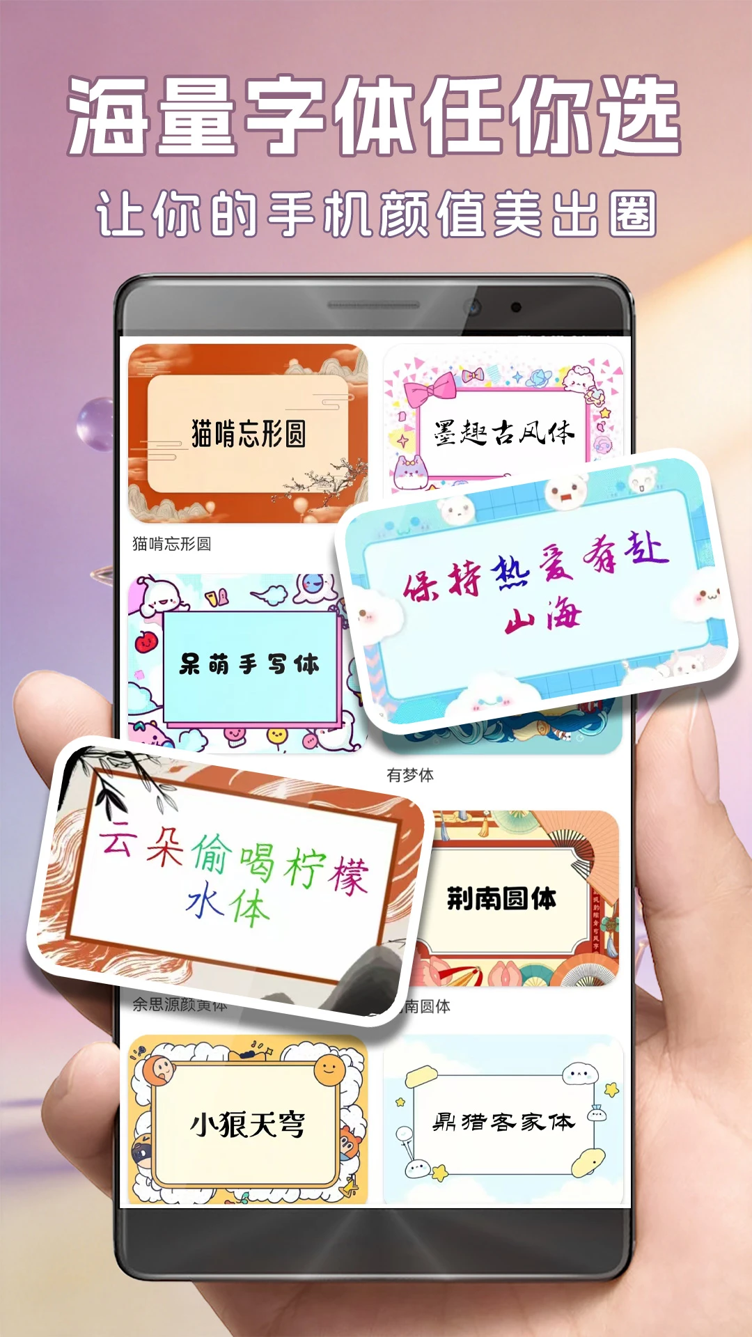 字体美化大师旧版本截图2