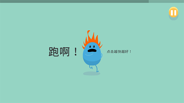 蠢蠢的死法中文版截图1