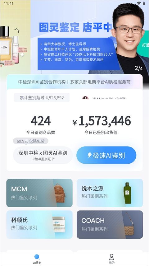 图灵鉴定截图3