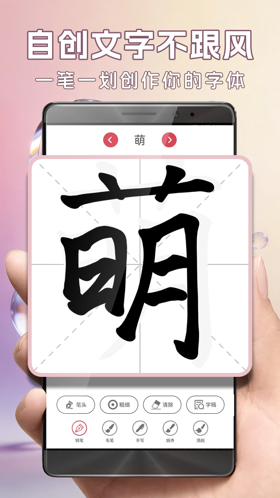 字体美化大师旧版本截图4