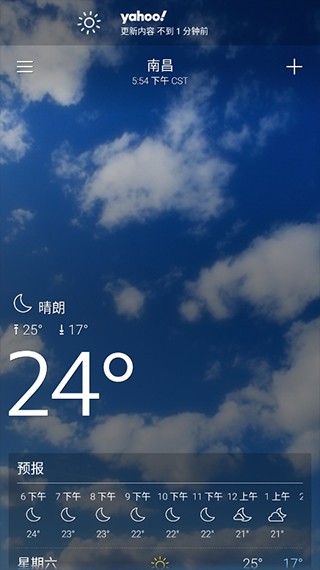 雅虎天气安卓版