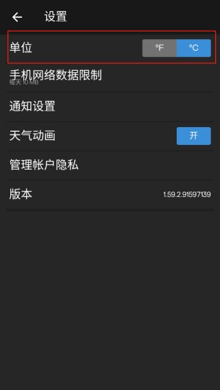 雅虎天气安卓版