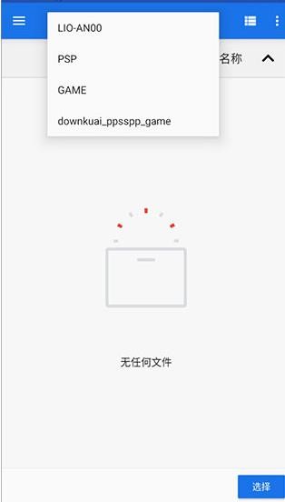 PSP模拟器安卓版