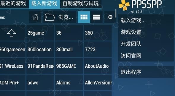 PSP模拟器安卓版