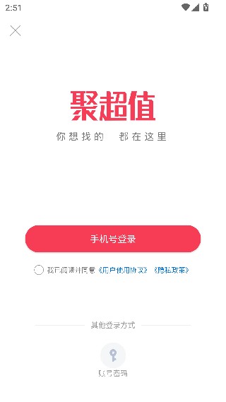 聚超值