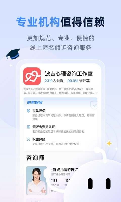 松果名师截图1