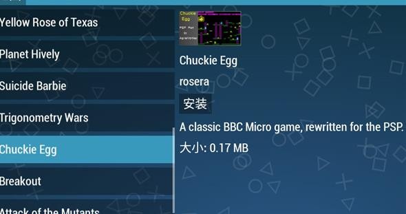 PSP模拟器安卓版