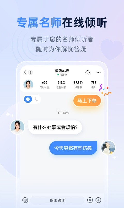 松果名师截图3