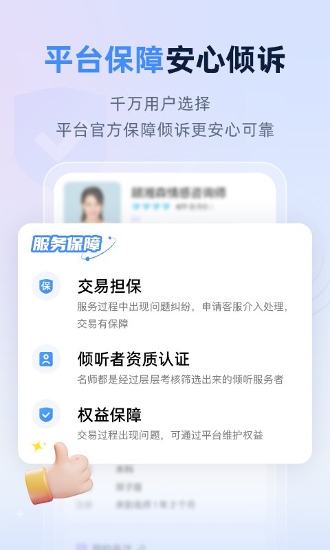 松果名师截图4