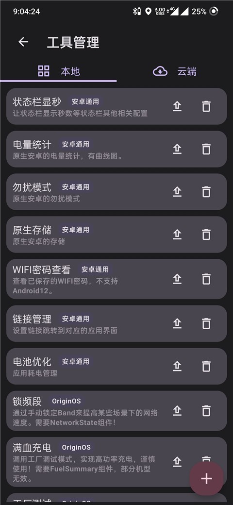 酷客工具箱最新版截图2
