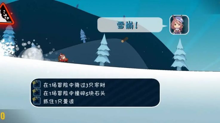 哈雪大帽险截图4