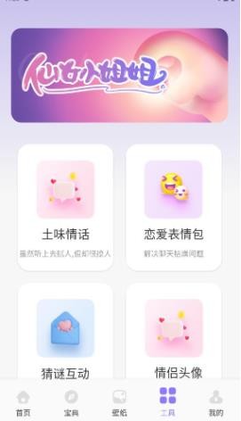 默默聊天助手