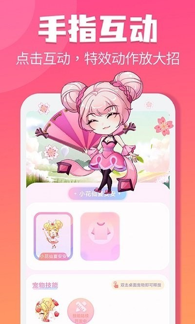 哈屏桌宠自定义版截图2