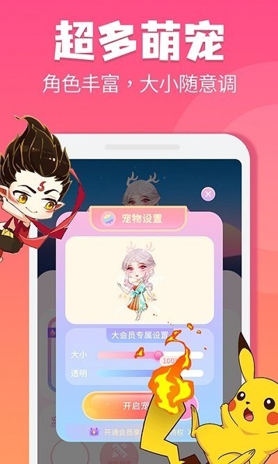 哈屏桌宠自定义版截图3