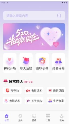 默默聊天助手