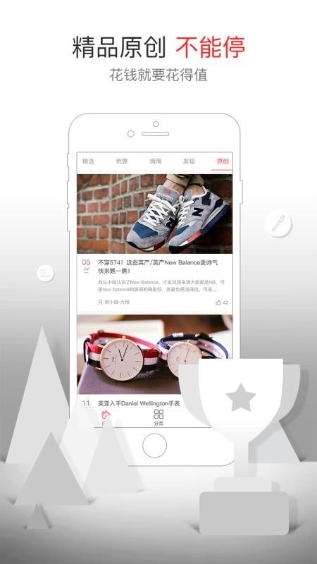 聚超值截图2