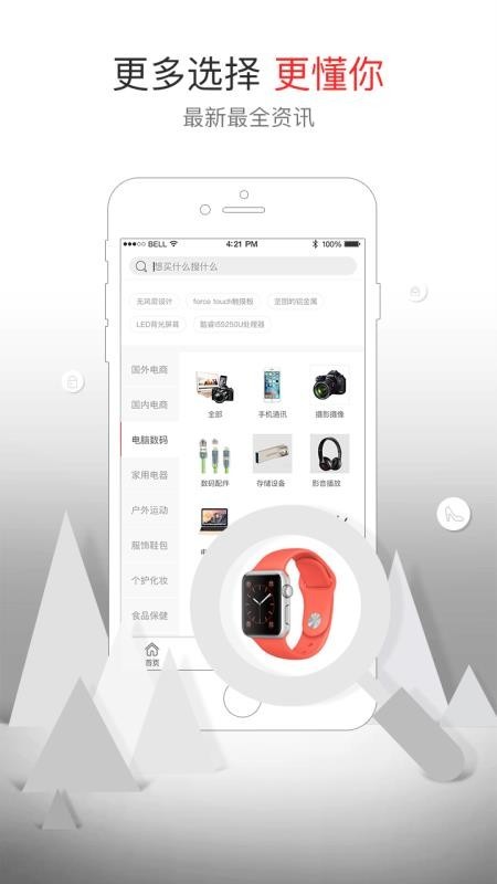 聚超值截图3
