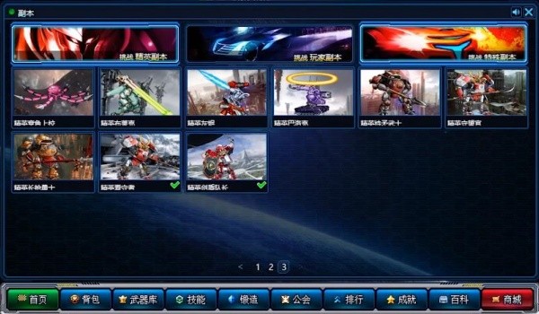 超合金战记3老版本