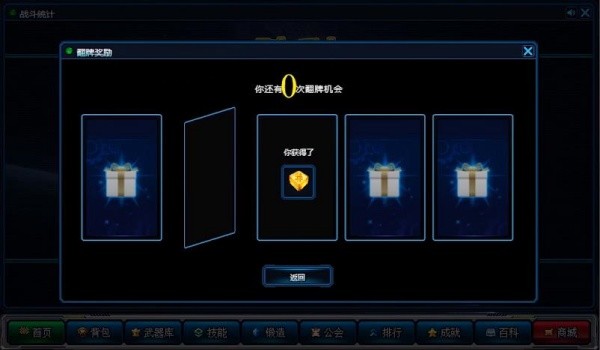 超合金战记3老版本