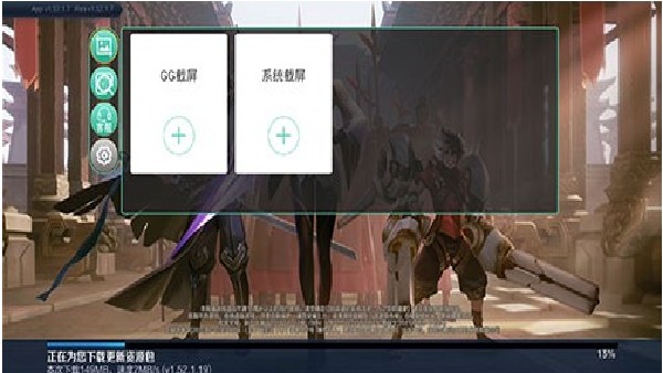 GG大玩家旧版