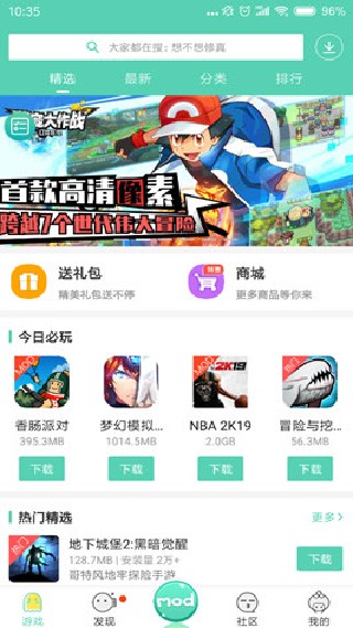 GG大玩家旧版