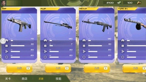 枪神模拟器无广告版