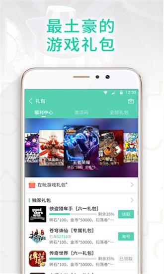 GG大玩家旧版截图1