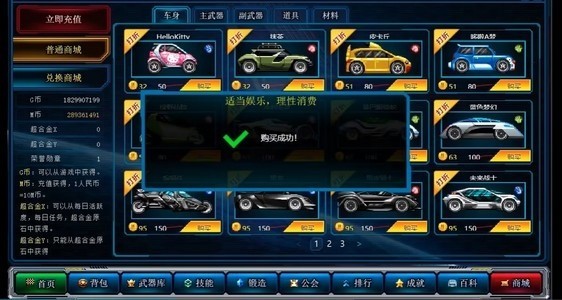 超合金战记3老版本截图1