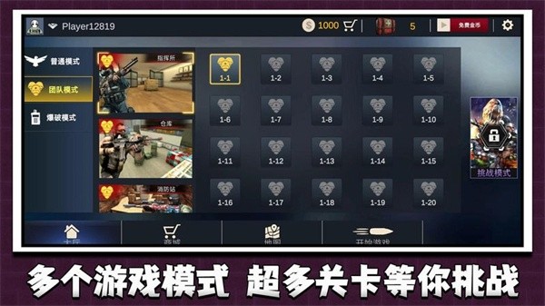 枪神模拟器无广告版截图3