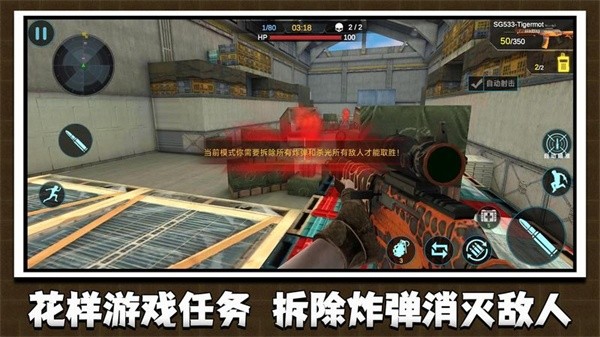 枪神模拟器无广告版截图4