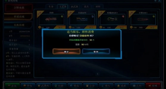 超合金战记3老版本截图2