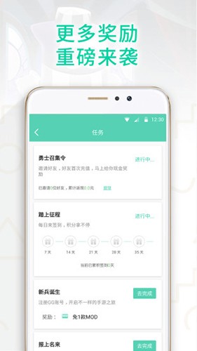 GG大玩家旧版截图5