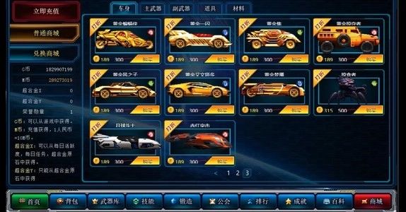 超合金战记3老版本截图3
