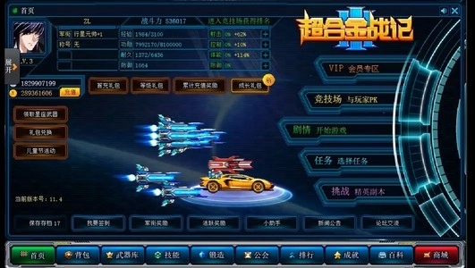 超合金战记3老版本截图4
