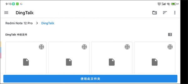Yuzu模拟器安卓版