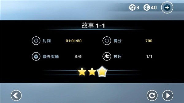 矢量跑酷无广告版