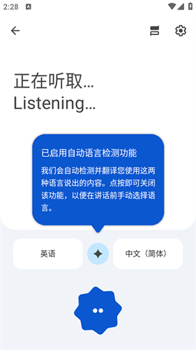 Google Translate中文版