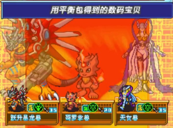 数码宝贝日光