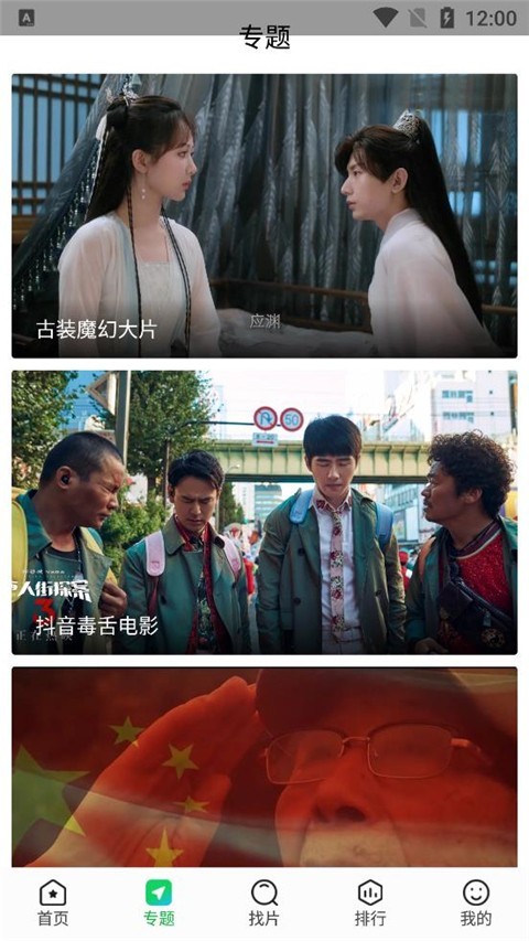 蜂鸟追剧截图3