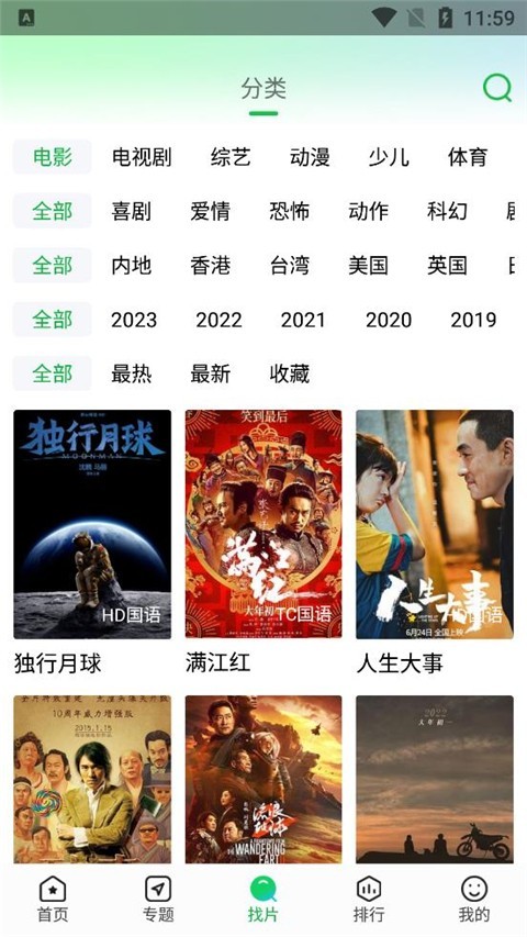 蜂鸟追剧截图4