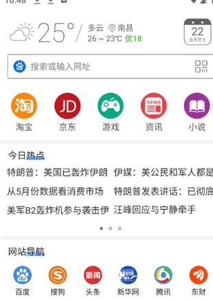 高速浏览器最新版