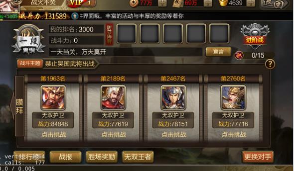 攻城三国0.1折