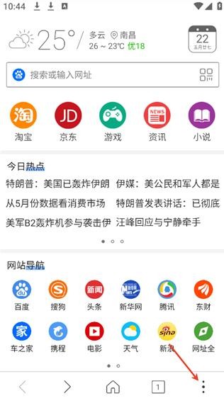 高速浏览器最新版