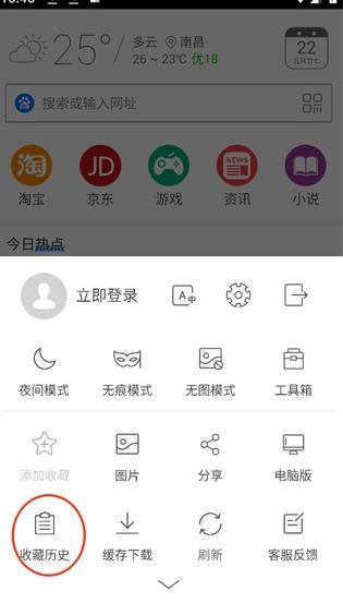 高速浏览器最新版