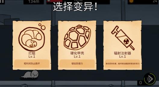 逃离实验室无敌版
