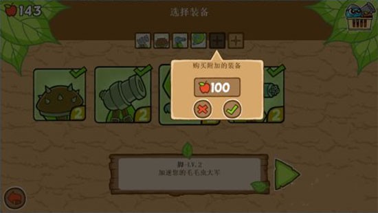 激战毛毛虫军团黄金版