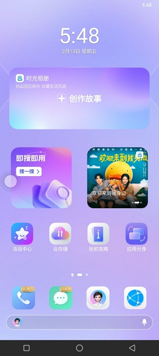移动云手机极致版
