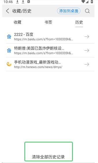 高速浏览器最新版