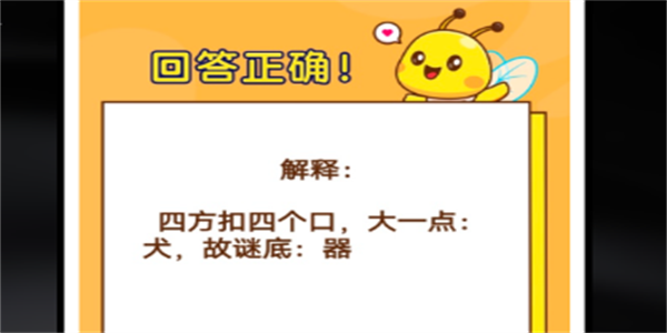 游戏答题器软件大全